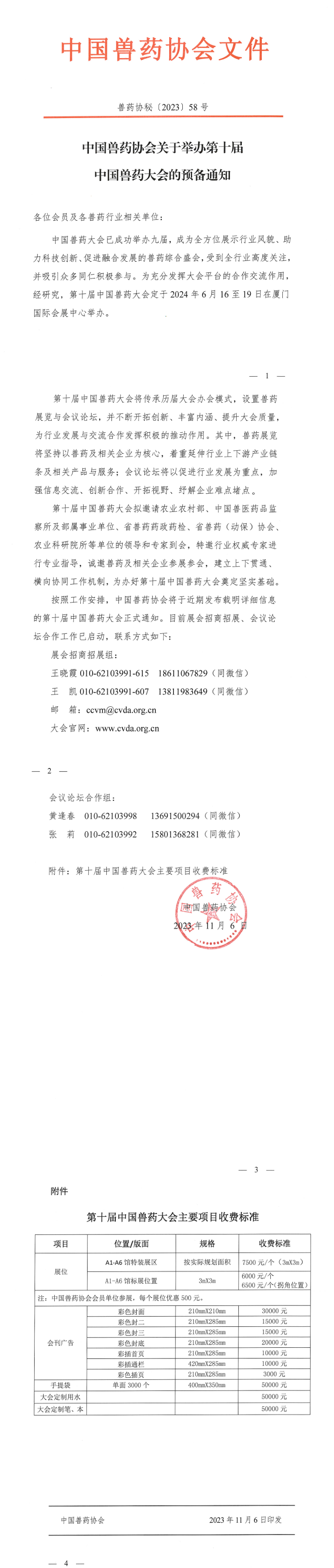 1700292374219954.png